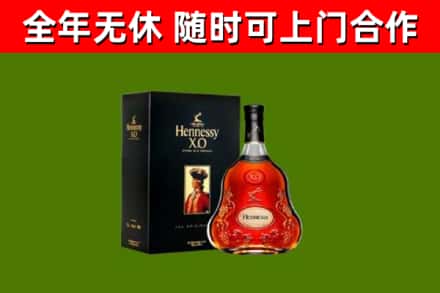 扶风烟酒回收轩尼诗XO.jpg