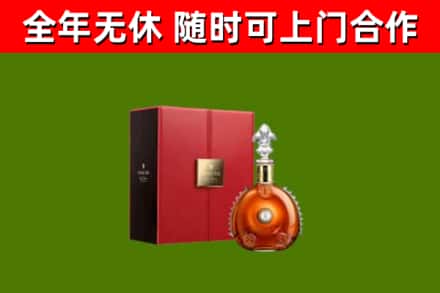 扶风回收路易十三