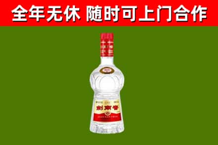 扶风回收剑南春