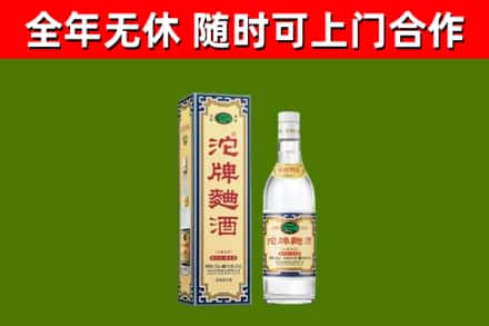 扶风烟酒回收80沱牌曲酒2.jpg