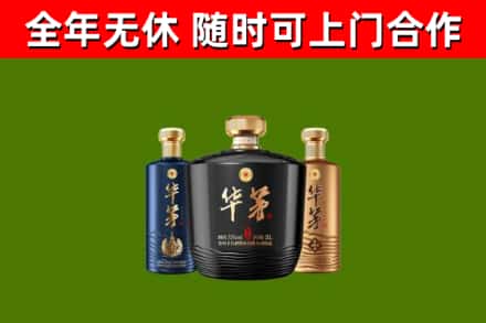 扶风回收华茅