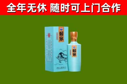 扶风回收赖茅