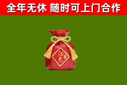 扶风回收酒鬼酒