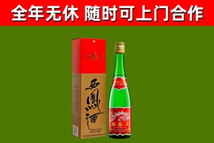 扶风回收西凤酒