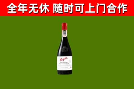 扶风回收奔富红酒