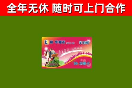 扶风烟酒回收超市卡.jpg